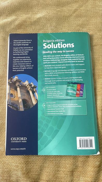 Учебник по английски език за осми клас по учебната програма ниво A1