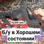 Вещи б/у в хорошем сострянии.
