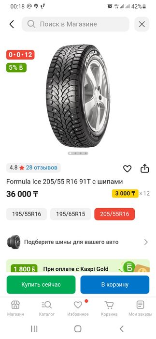 зимние шины, один сезон ездили,