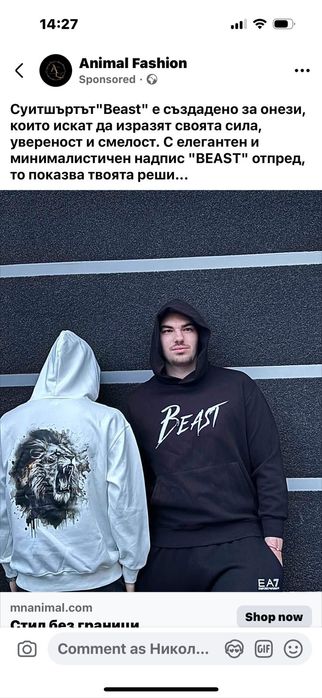 Худита Animal - M,L ,XL