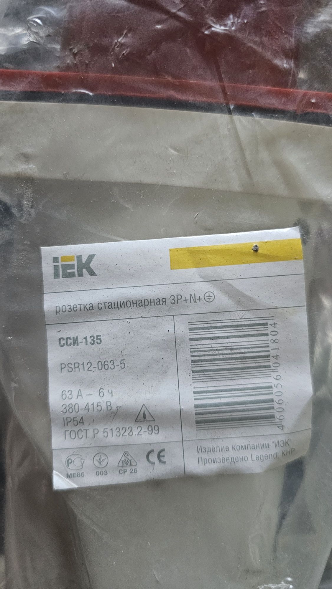 IEK Розетка стационарная ССИ-135 63А