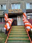 Продам действующий бизнес Фаст фуд