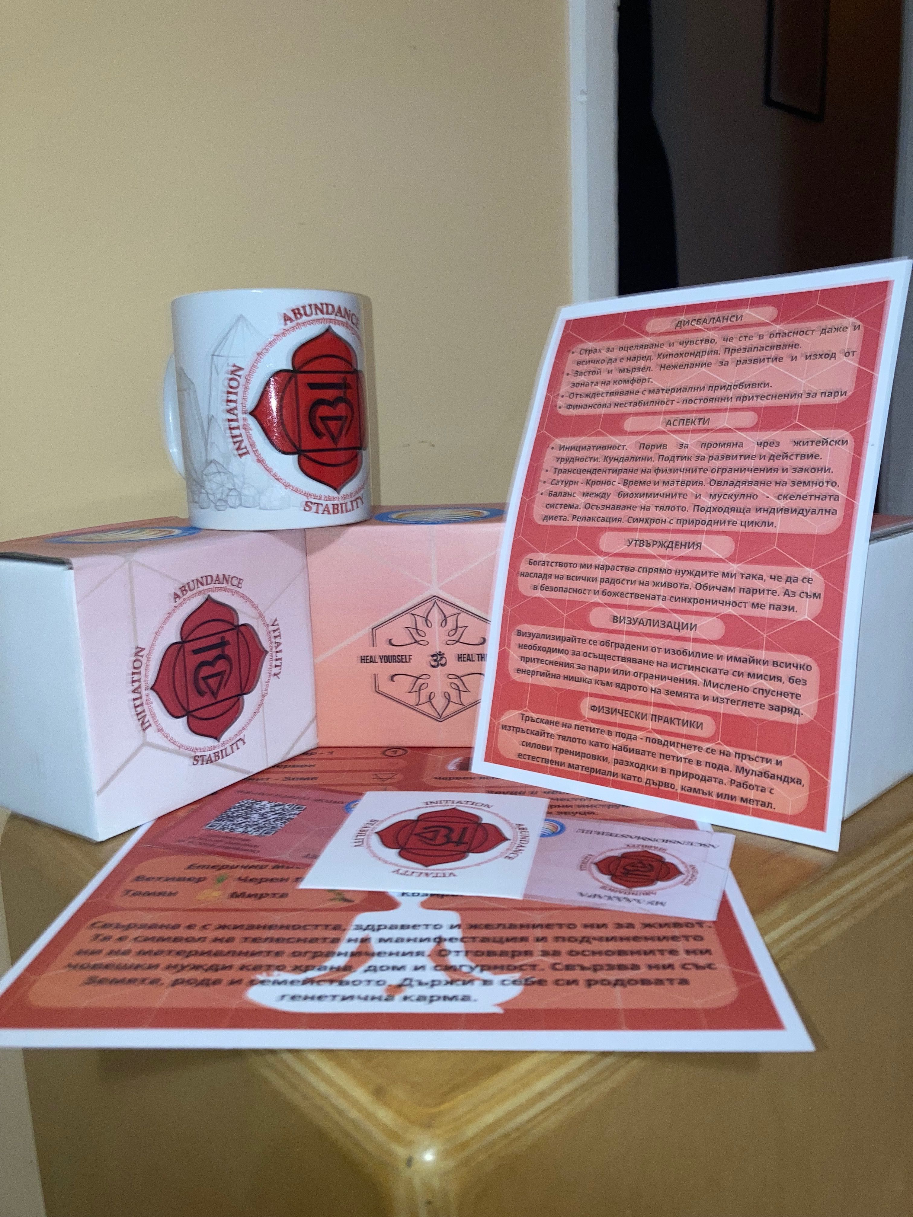 Чаши за чакрите и книга