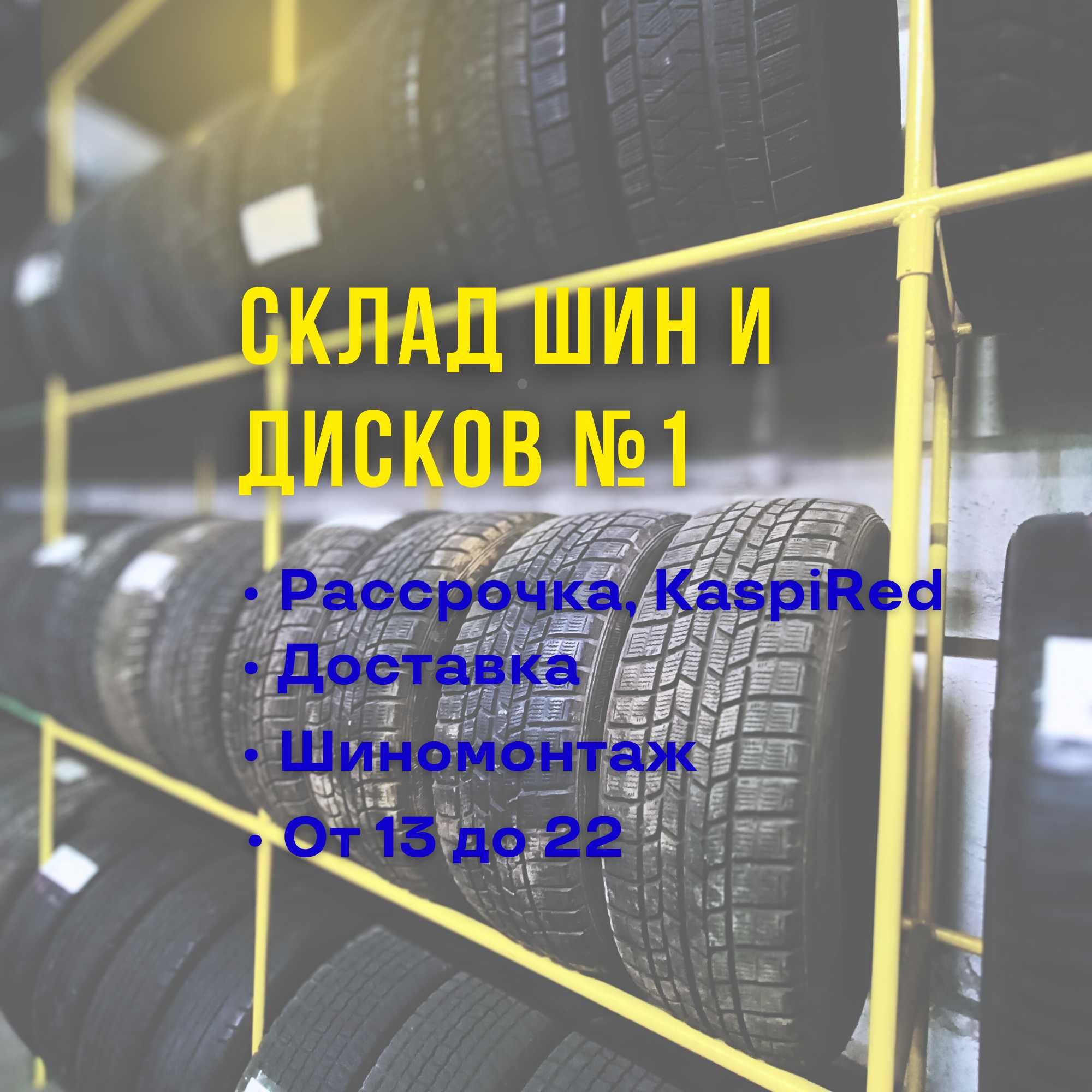 Шины бу из Германии Японии 185/60 R15 и др