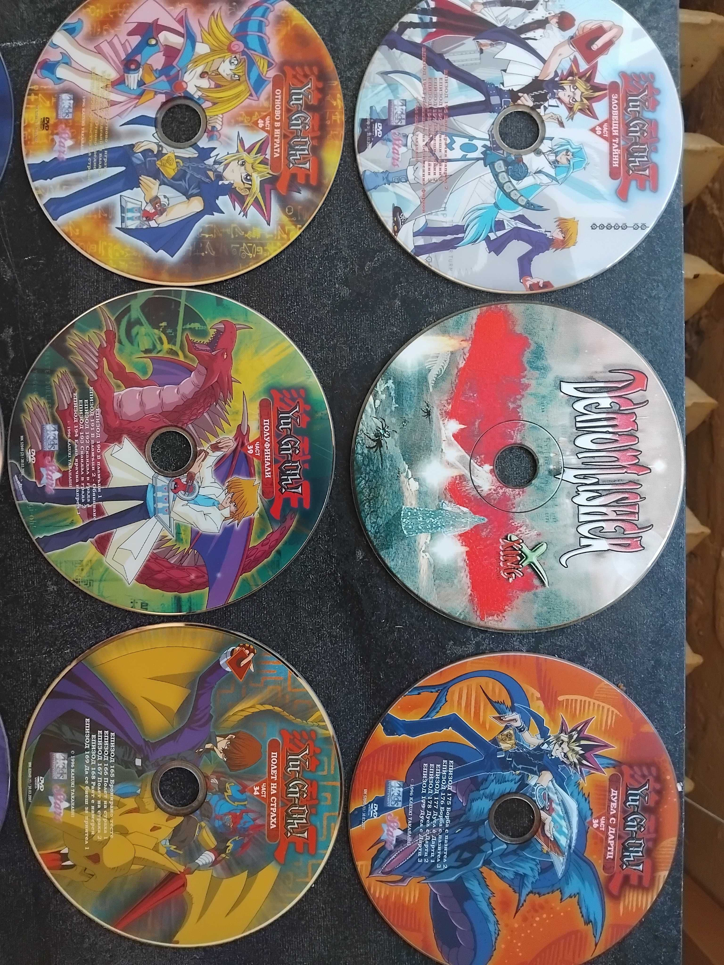 Yu-Gi-Oh DVD колекция Ю-ги-йо аниме collection (35 бр.) - 200 лв.