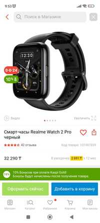 Realme watch pro2