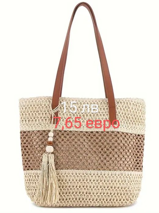 Дамски чанти и плажни чанти