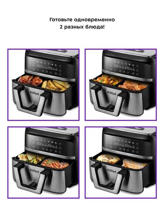 Аэрогриль Kitfort КТ-2247 8 л, 6 программ.