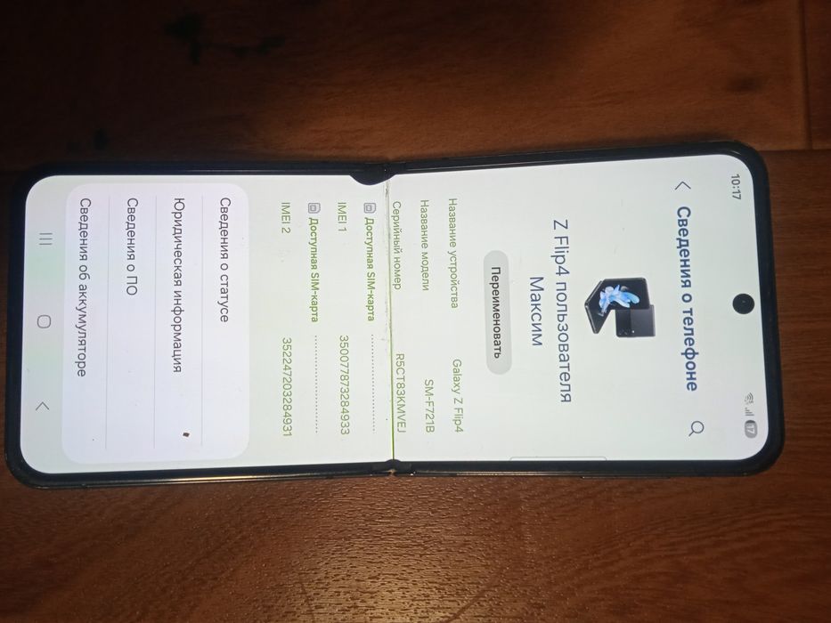 Продам Самсунг Galaxy Z Flip4