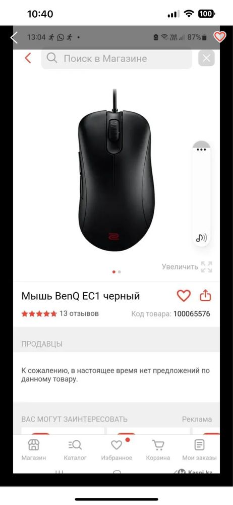 Продам игровой компьютерную мышку