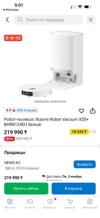 Робот-пылесос Xiaomi Robot Vacuum X20+
