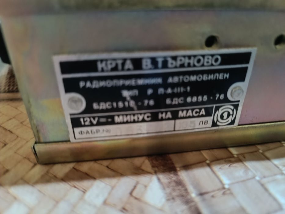 Старо радио респром