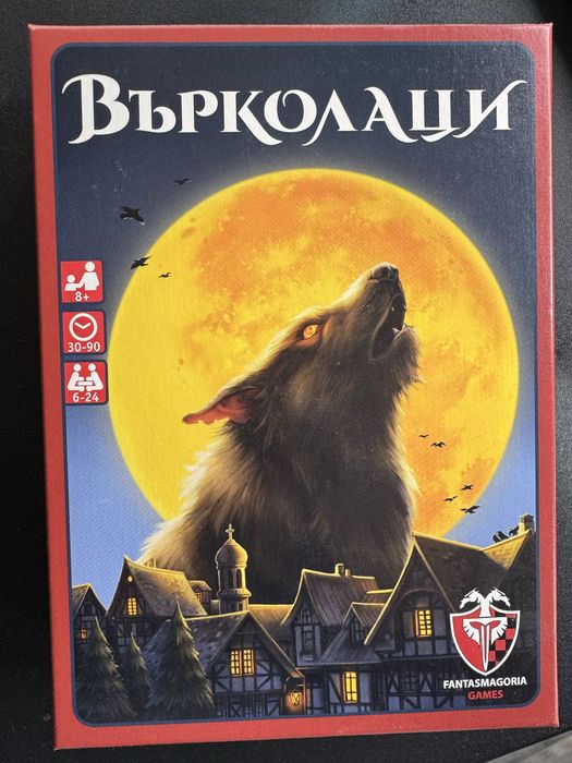 Настолна игра Върколаци