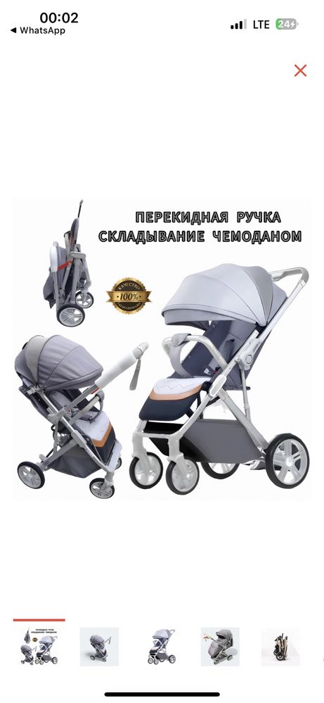 Продаю прогулочную коляску