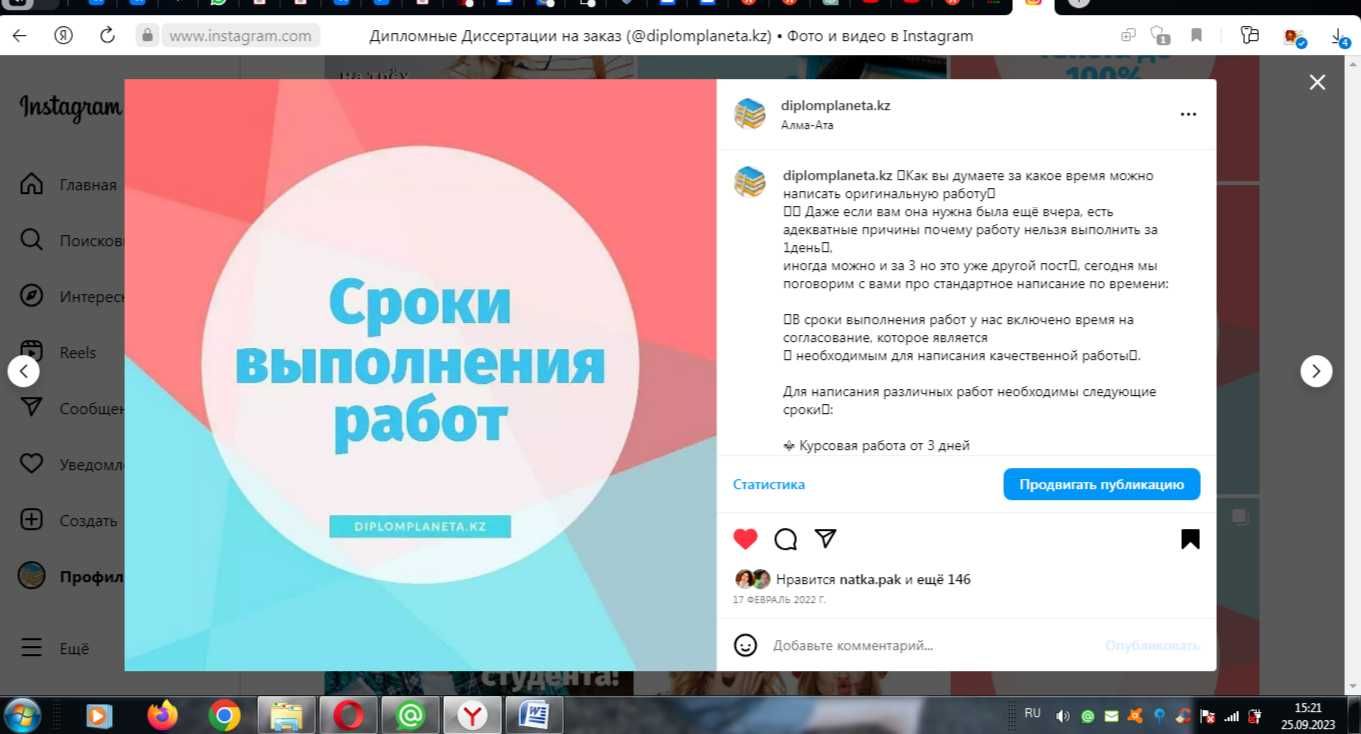 Диссертация дипломная работа научная статья эссе отчет по практике