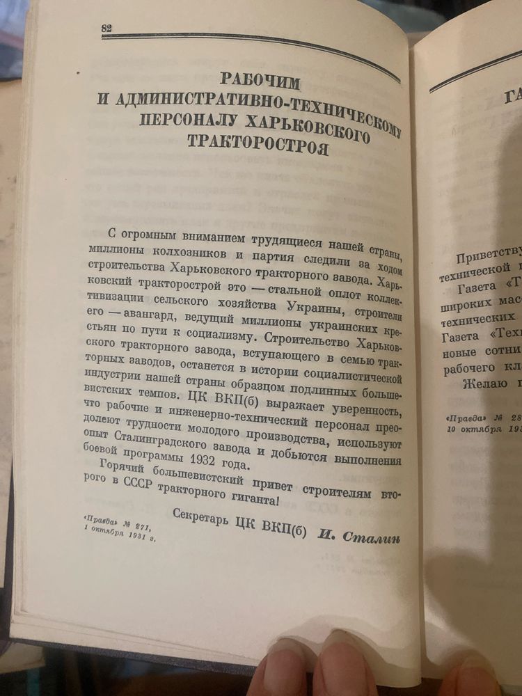 Продаётся ПРИЖИЗНЕННОЕ Полное собрание сочиненийИ.В.СТАЛИНА