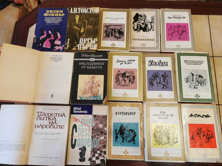 КНИГИ втора употреба