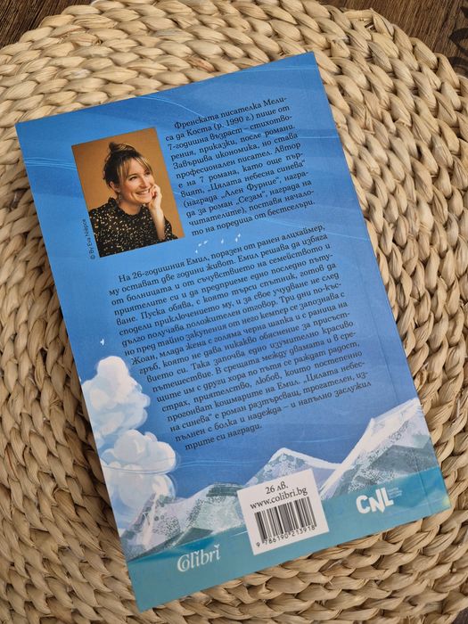 Цялата небесна синева,Беладона,Отразена в теб,Седемте гряха