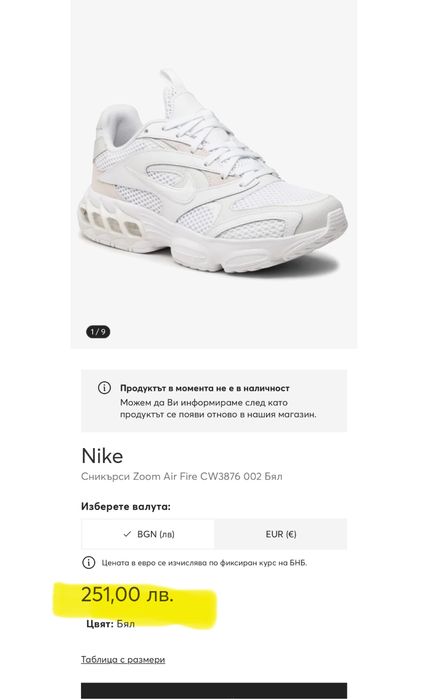 Nike Zoom Air Fire (39)  Маратонки