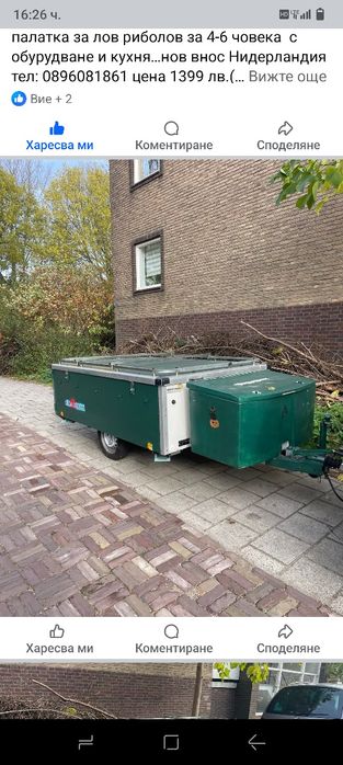 Ремарке палатково