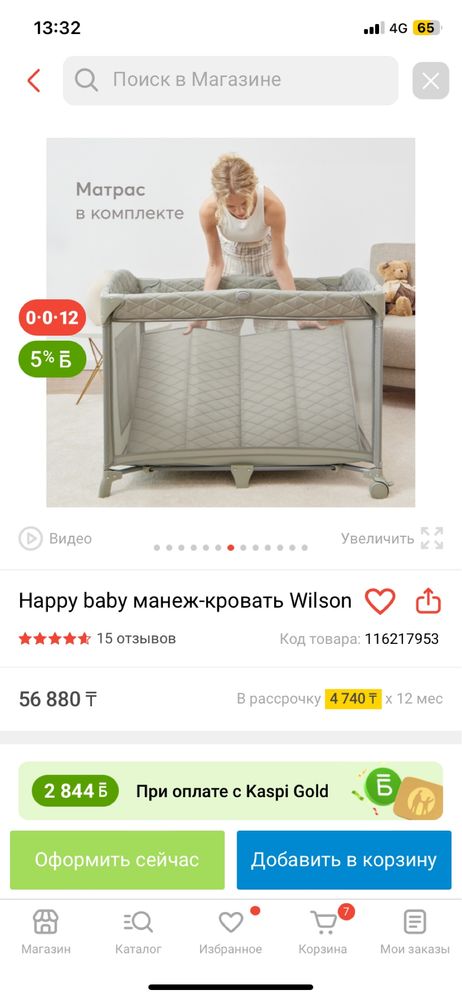 Продам детскую кровать манеж с матрасом вместе состояние хорошее толко