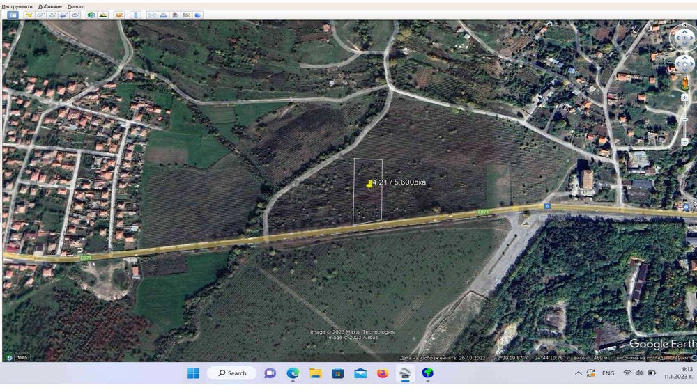 Продажба на имот