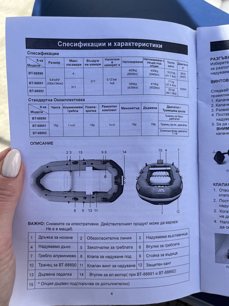 Лодка за риболов