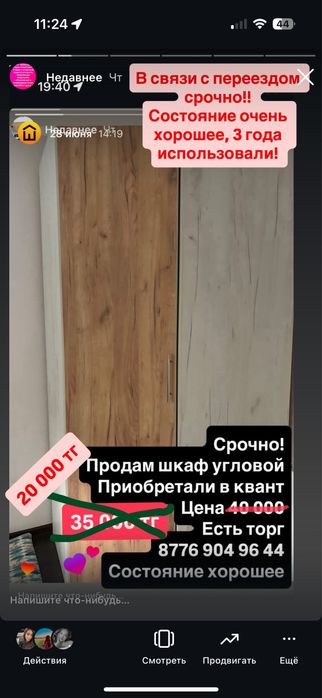 Угловой шкаф с кванта