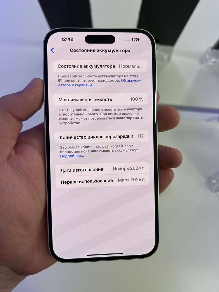 Iphone 16plus 256gb 100%