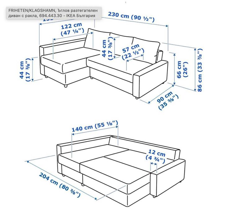Голям гардероб, тапицирана спалня и разтегателен диван с ракла IKEA