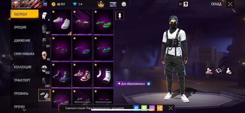 Продается Топовый Аккаунт на основу