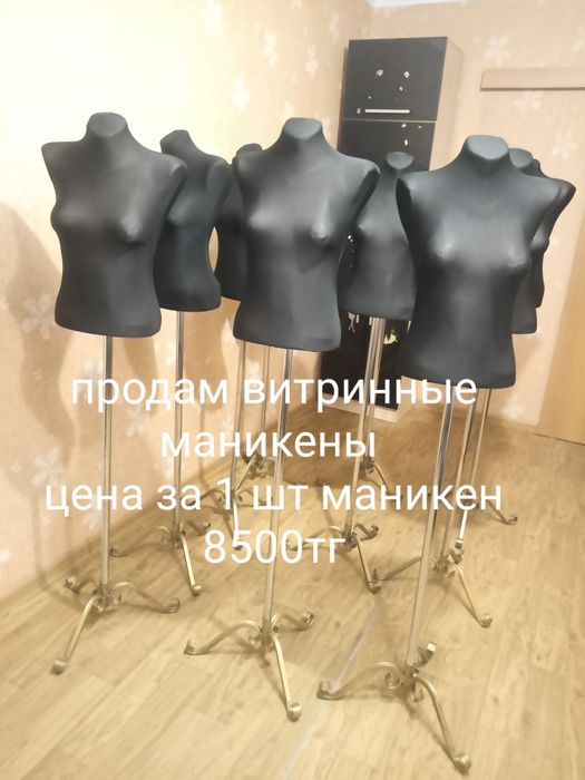 Продам для магазина одежды маникены