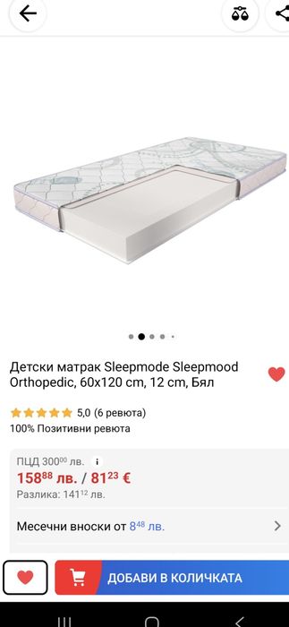 кошари с 2нива, матрак в гаранция