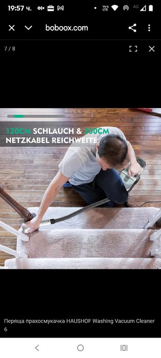 Перяща Прахосмукачка Haushof, Stainzapper