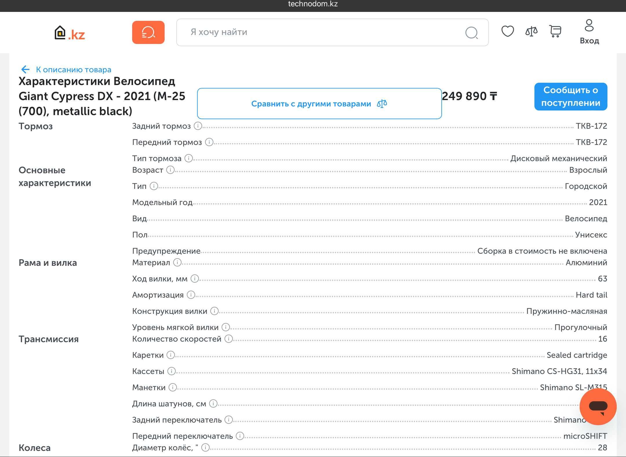 Велосипед Giant Cypress DX 2021 (М) в новом состоянии.