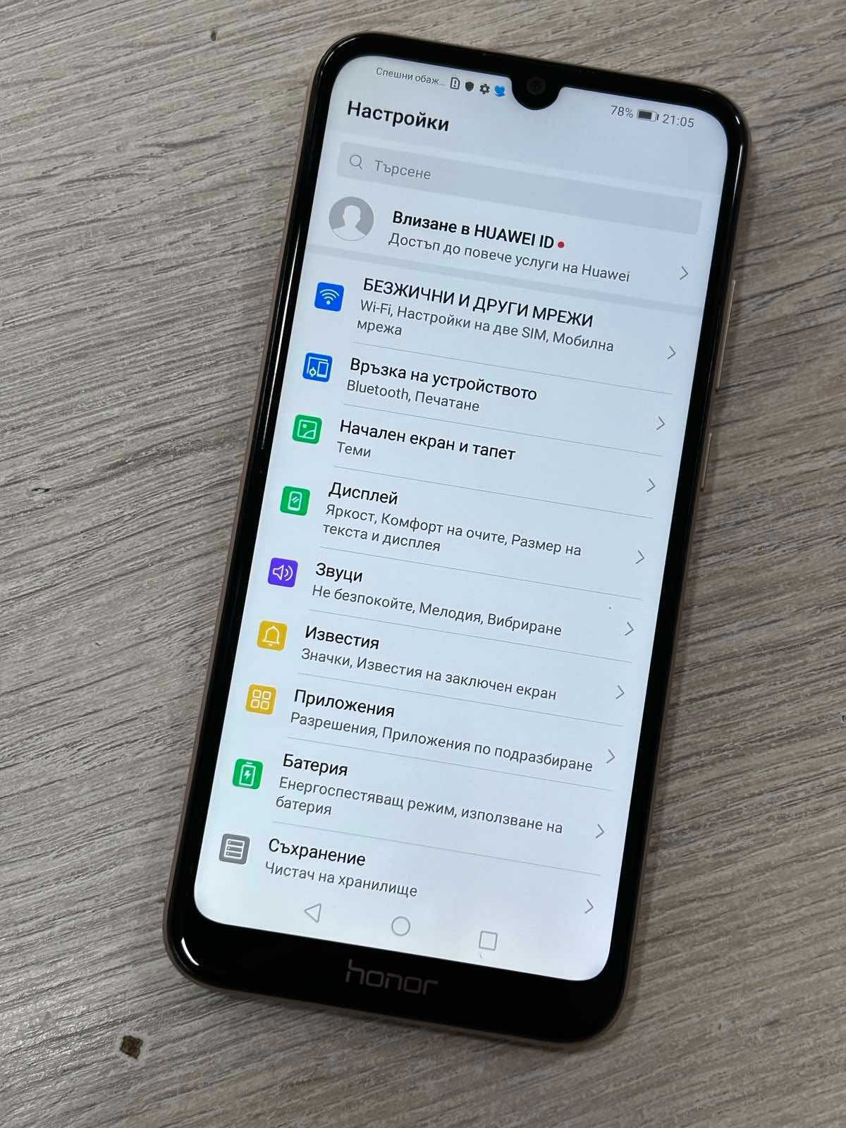 Honor 8A 2020 32GB
