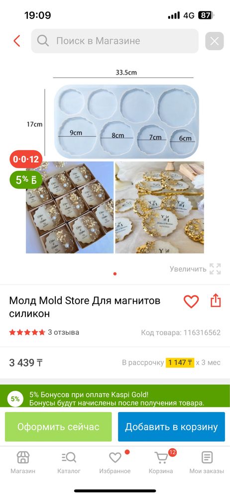 Продаю все материалы для магнитиков