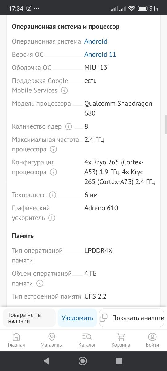 Продам Redmi 10 C