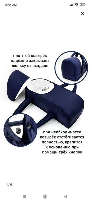 Переноска для новорожденного.