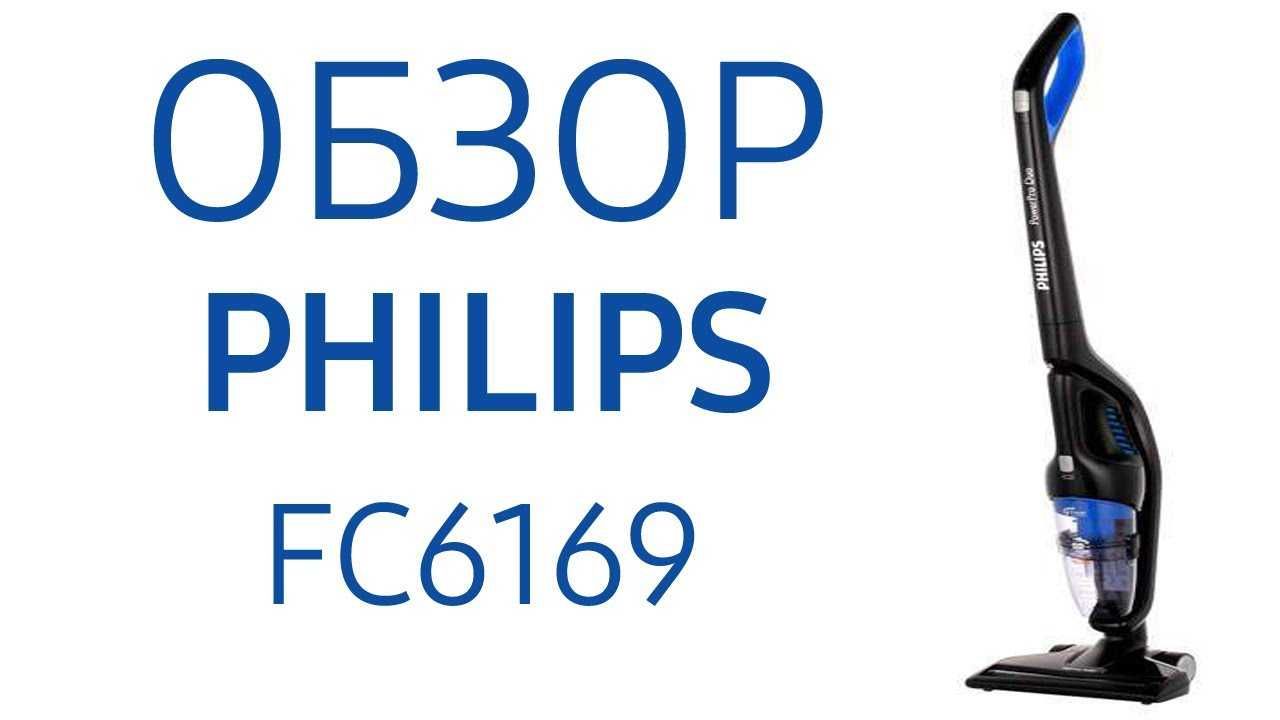 Пылесос Philips FC6169 PowerPro Duo / Филипс пылесос