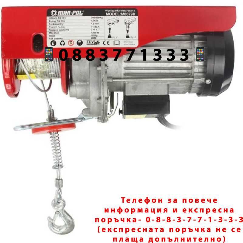 НЕМСКА Електрическа Лебедка 300 / 600 КГ 12 М 1200W MAR-POL +ЛЕД ФЕНЕР