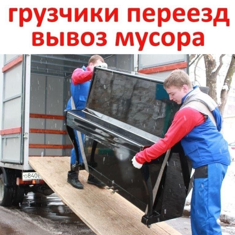 Грузчики на час и  24/7