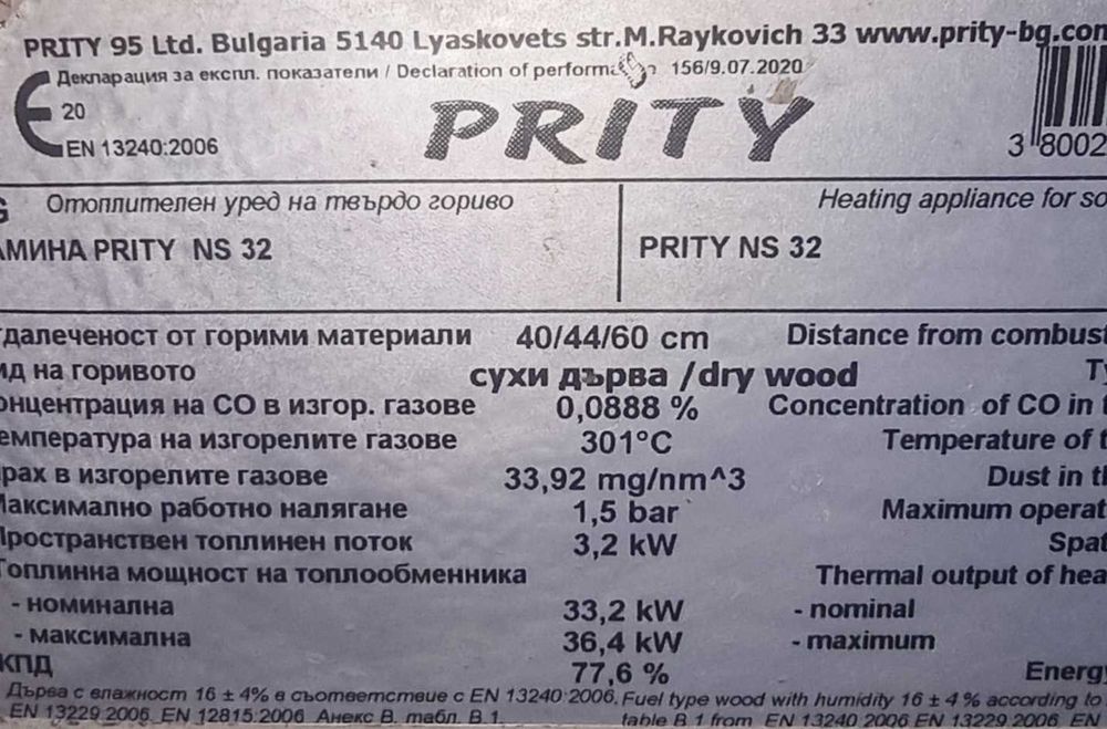 Котел PRITY NS 32