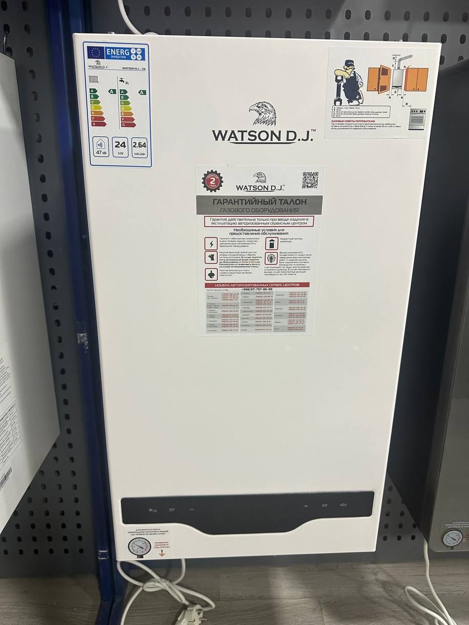Двухконтурный котел Watson D.J