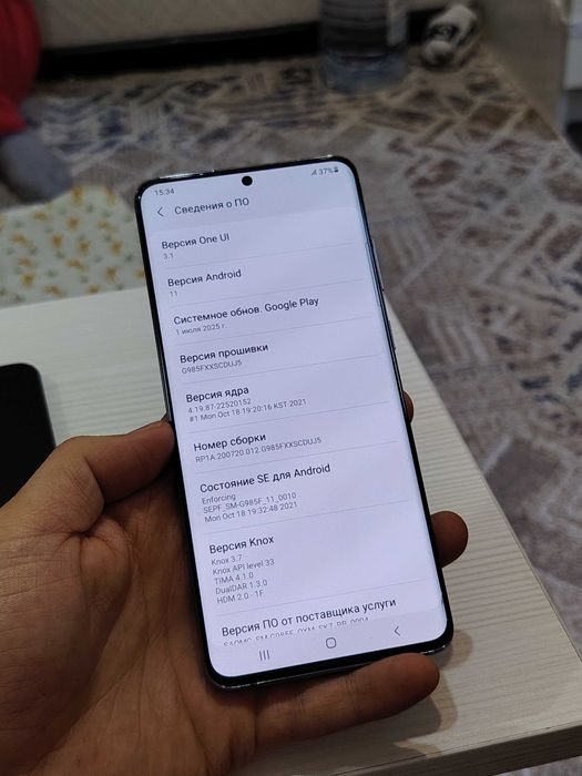 Samsung S20 Plus 11 android