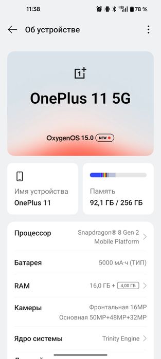 Oneplus 11 16/256