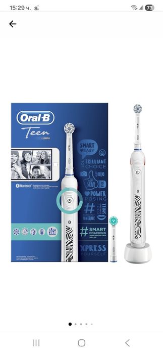 2 бр. Oral B teen електрическа четка, зарядно и глави за тях