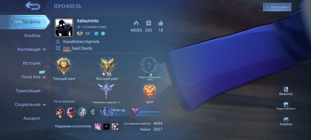 Очень хороший аккаунт