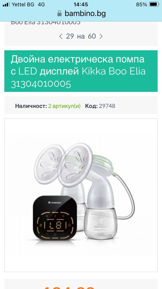 Двойна електрическа помпа с LED дисплей Kikka Boo Elia