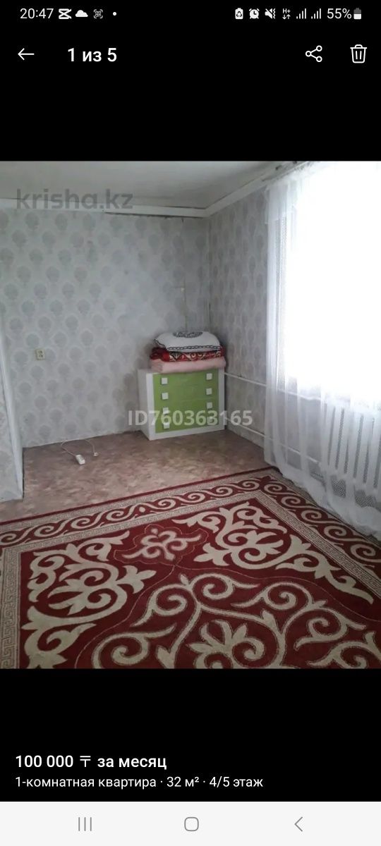 сдам квартиру 1 комнатную